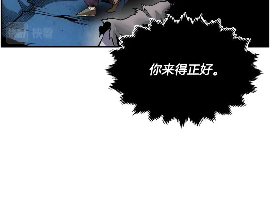 《颠覆武林世界吧！天魔！》第7话 教主重生 第55页
