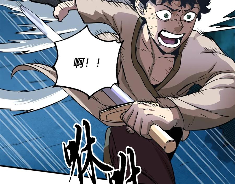 《颠覆武林世界吧！天魔！》第7话 教主重生 第24页