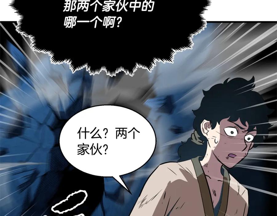 《颠覆武林世界吧！天魔！》第7话 教主重生 第78页