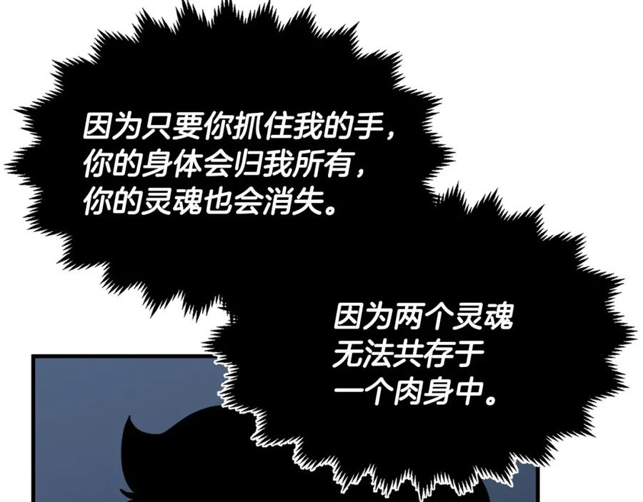 《颠覆武林世界吧！天魔！》第7话 教主重生 第110页