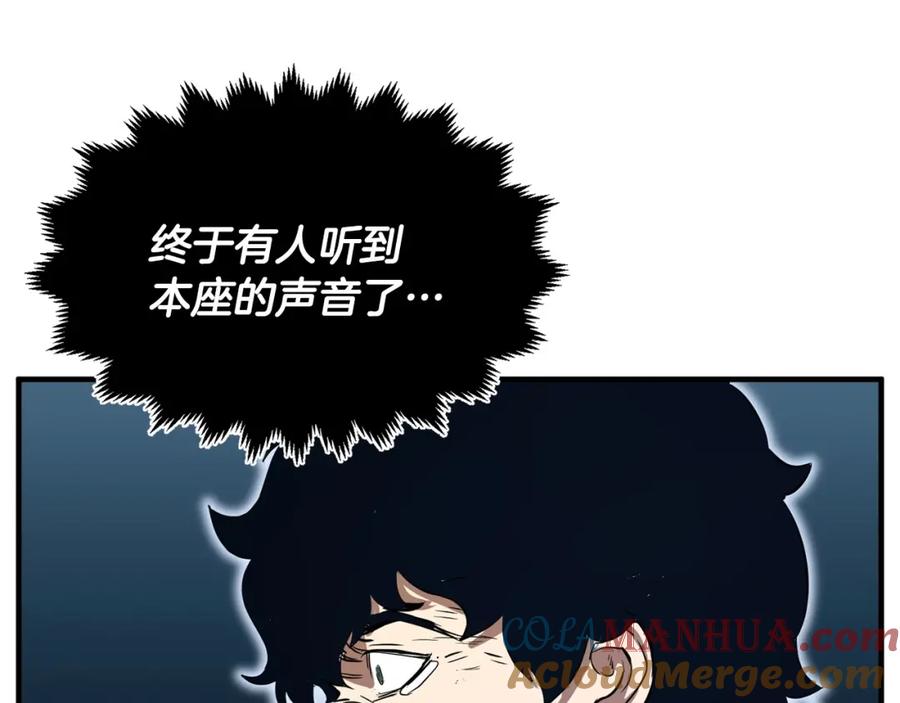 《颠覆武林世界吧！天魔！》第7话 教主重生 第5页