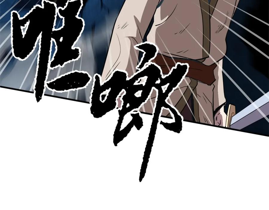 《颠覆武林世界吧！天魔！》第7话 教主重生 第79页