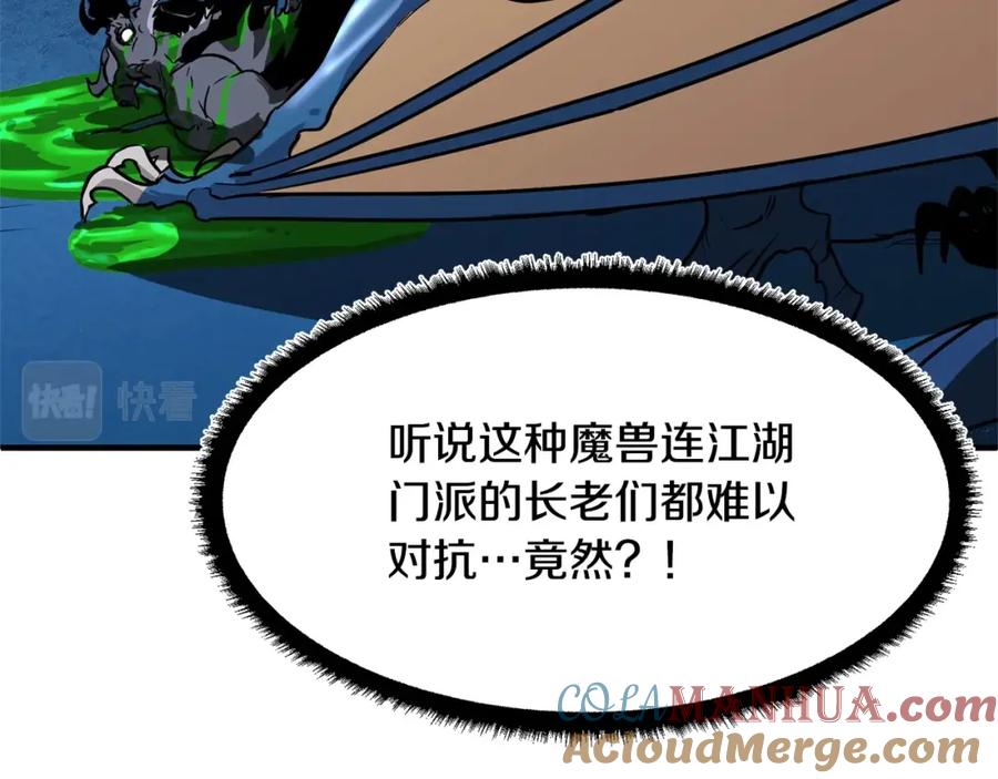 《颠覆武林世界吧！天魔！》第7话 教主重生 第89页