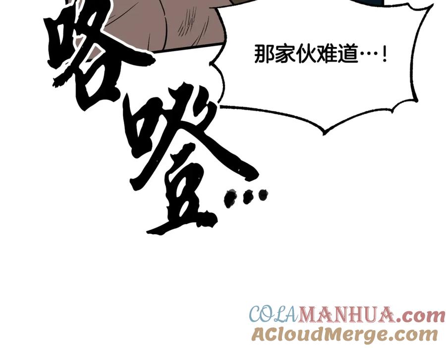 《颠覆武林世界吧！天魔！》第7话 教主重生 第85页