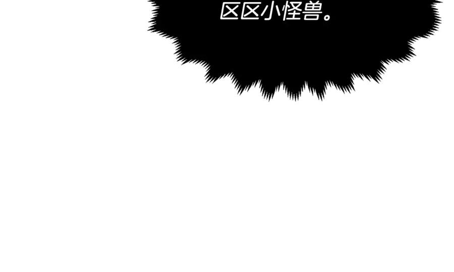 《颠覆武林世界吧！天魔！》第7话 教主重生 第71页