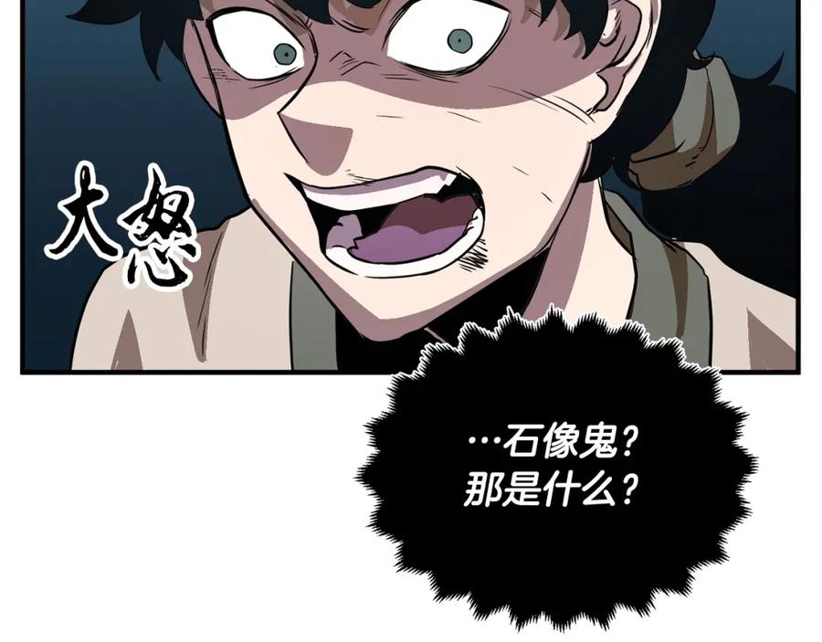 《颠覆武林世界吧！天魔！》第7话 教主重生 第76页