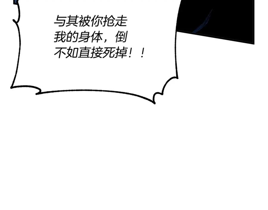 《颠覆武林世界吧！天魔！》第7话 教主重生 第98页