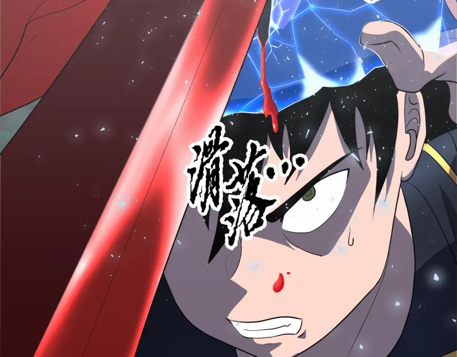 《颠覆武林世界吧！天魔！》第88话 师傅来了 第120页