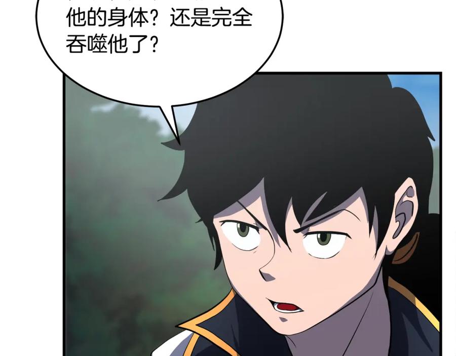 《颠覆武林世界吧！天魔！》第88话 师傅来了 第86页
