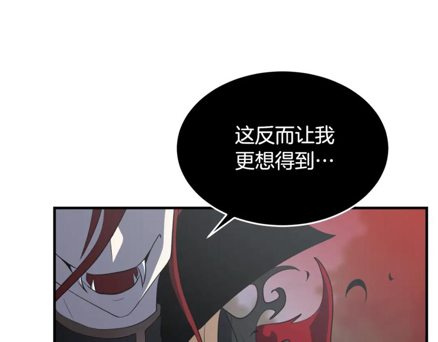 《颠覆武林世界吧！天魔！》第88话 师傅来了 第138页