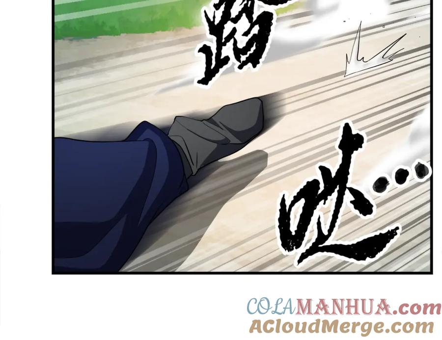 《颠覆武林世界吧！天魔！》第88话 师傅来了 第13页