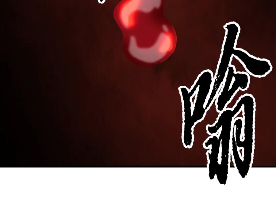 《颠覆武林世界吧！天魔！》第88话 师傅来了 第123页