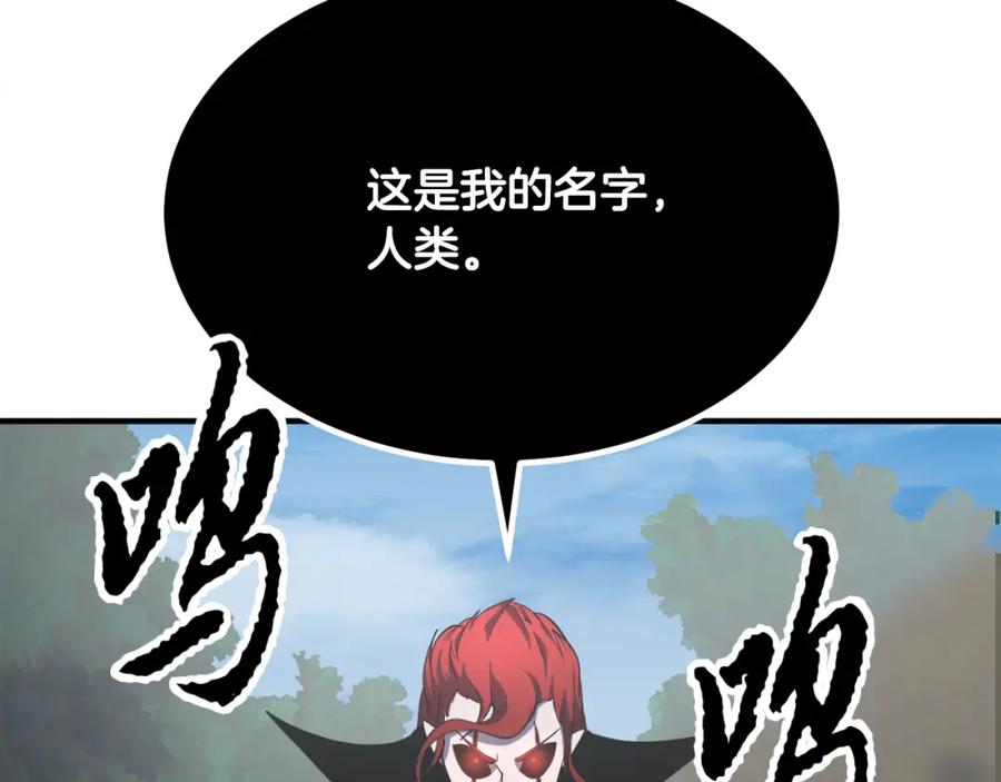 《颠覆武林世界吧！天魔！》第88话 师傅来了 第75页