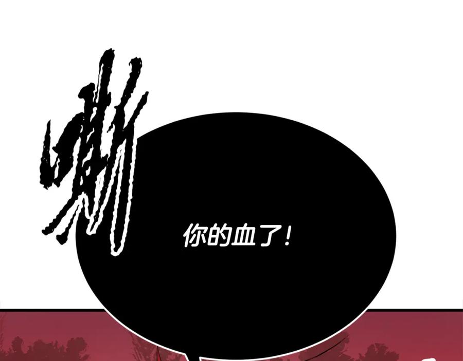 《颠覆武林世界吧！天魔！》第88话 师傅来了 第140页