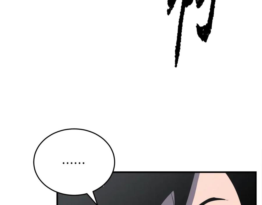 《颠覆武林世界吧！天魔！》第88话 师傅来了 第143页