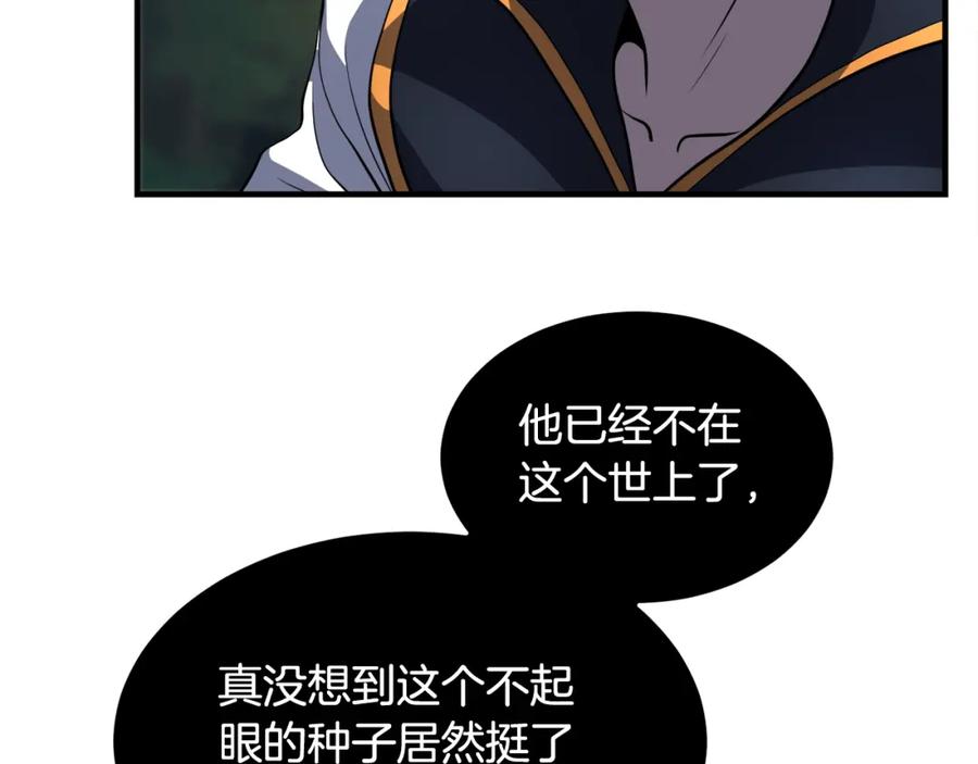 《颠覆武林世界吧！天魔！》第88话 师傅来了 第87页