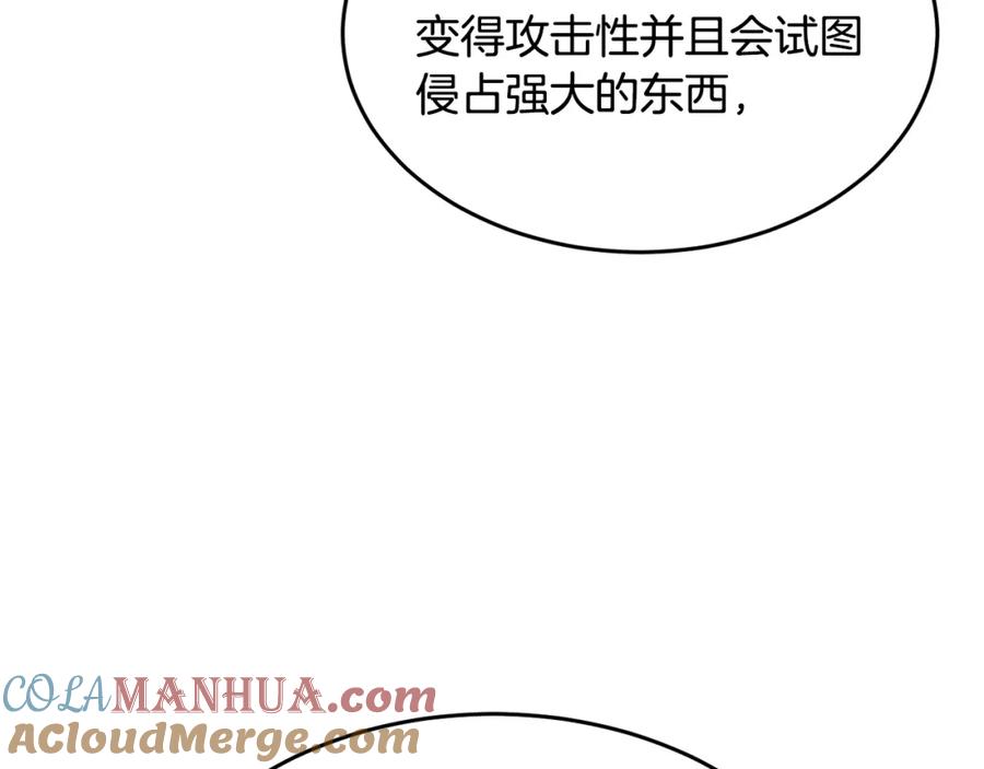 《颠覆武林世界吧！天魔！》第88话 师傅来了 第153页