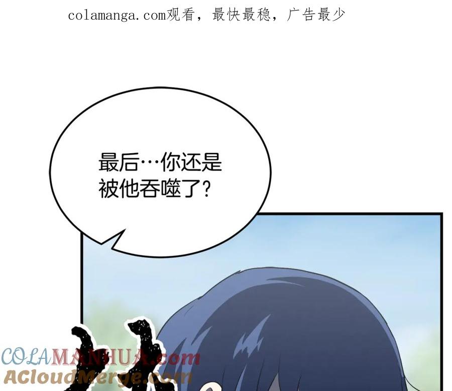 《颠覆武林世界吧！天魔！》第88话 师傅来了 第1页