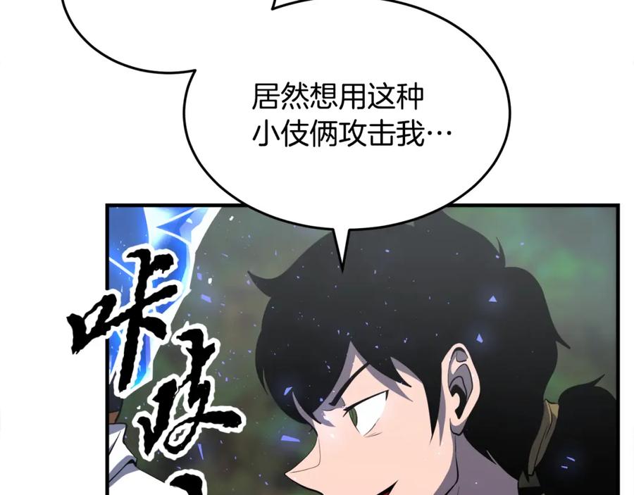 《颠覆武林世界吧！天魔！》第88话 师傅来了 第38页