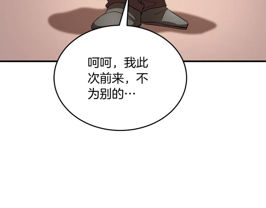 《颠覆武林世界吧！天魔！》第88话 师傅来了 第211页