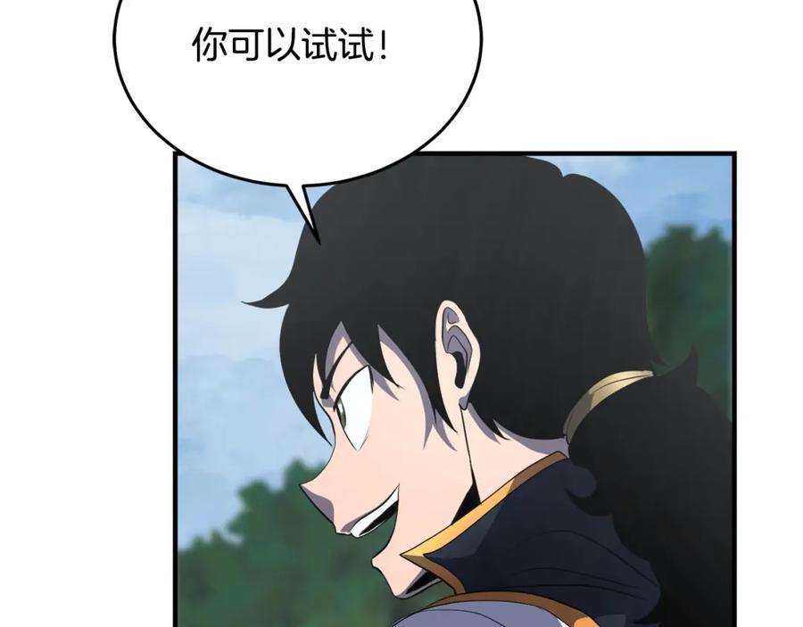 《颠覆武林世界吧！天魔！》第88话 师傅来了 第95页