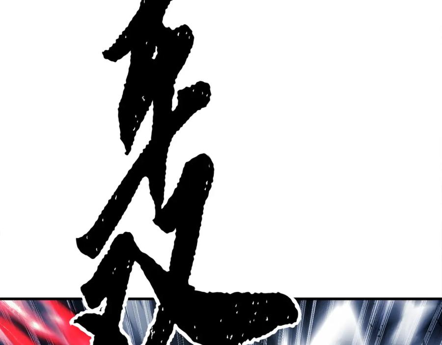 《颠覆武林世界吧！天魔！》第88话 师傅来了 第115页