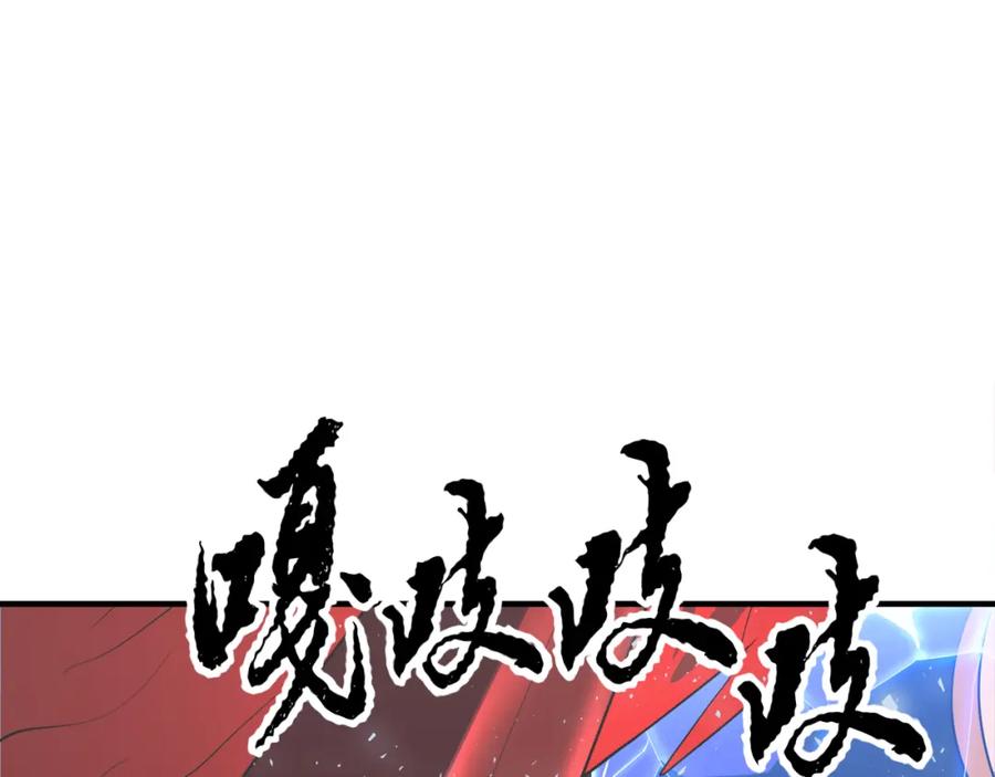 《颠覆武林世界吧！天魔！》第88话 师傅来了 第119页