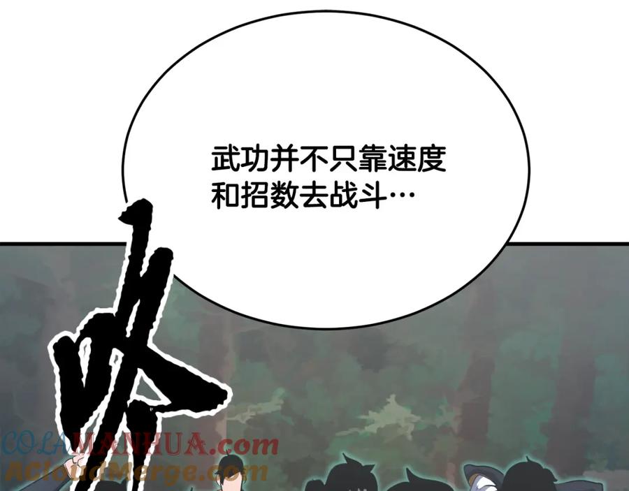 《颠覆武林世界吧！天魔！》第88话 师傅来了 第185页