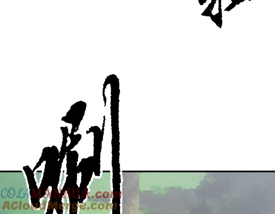 《颠覆武林世界吧！天魔！》第88话 师傅来了 第9页
