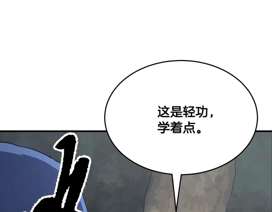 《颠覆武林世界吧！天魔！》第88话 师傅来了 第30页