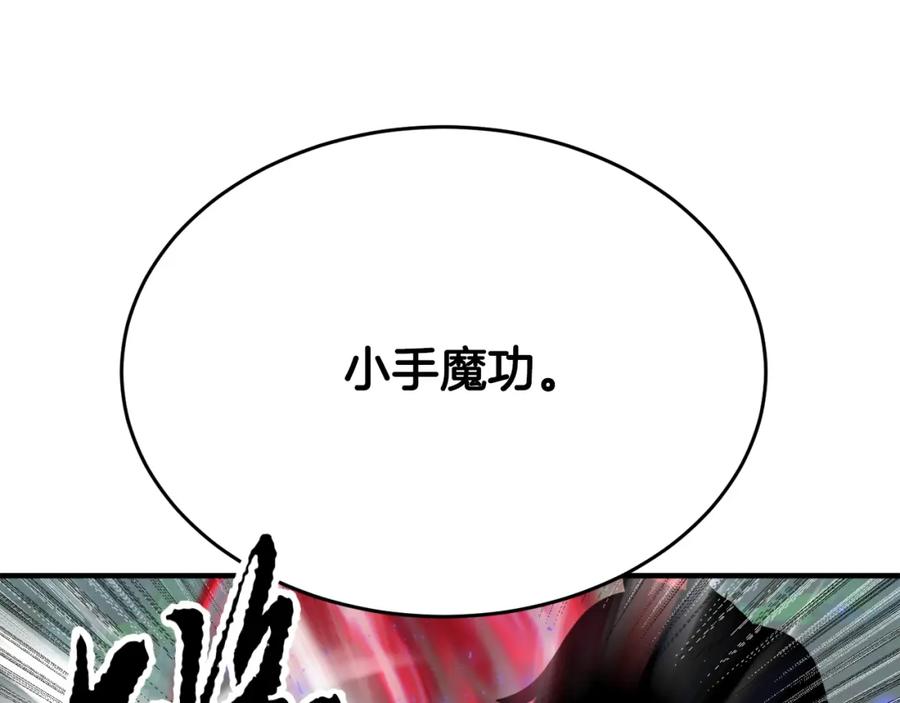 《颠覆武林世界吧！天魔！》第88话 师傅来了 第35页