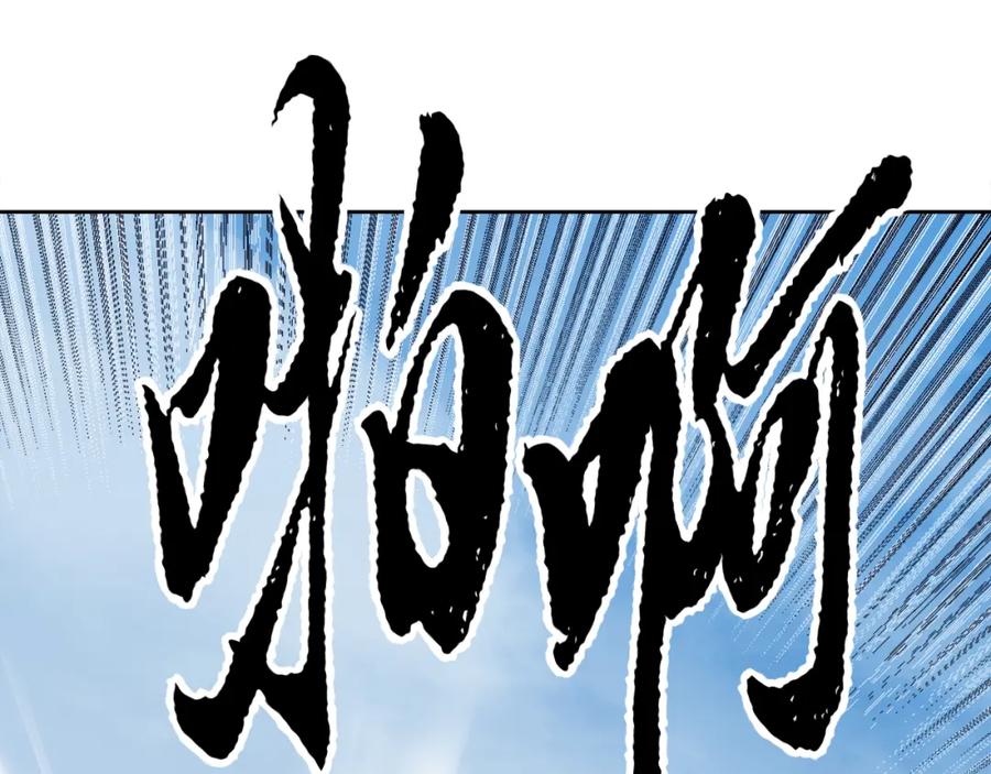 《颠覆武林世界吧！天魔！》第88话 师傅来了 第110页