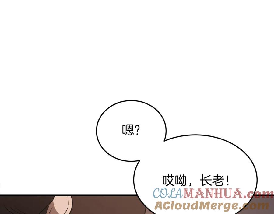 《颠覆武林世界吧！天魔！》第88话 师傅来了 第205页
