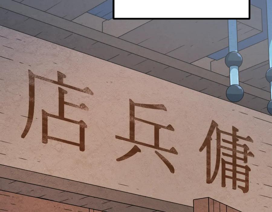 《颠覆武林世界吧！天魔！》第88话 师傅来了 第200页
