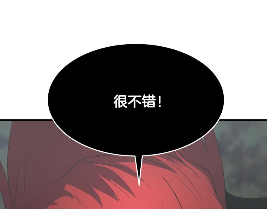 《颠覆武林世界吧！天魔！》第88话 师傅来了 第127页