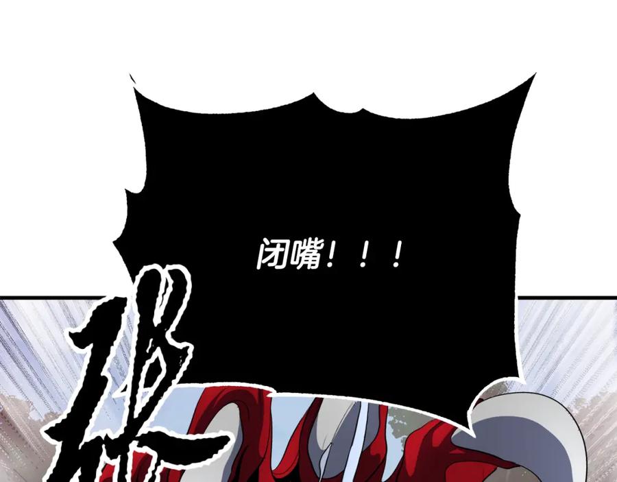 《颠覆武林世界吧！天魔！》第88话 师傅来了 第163页