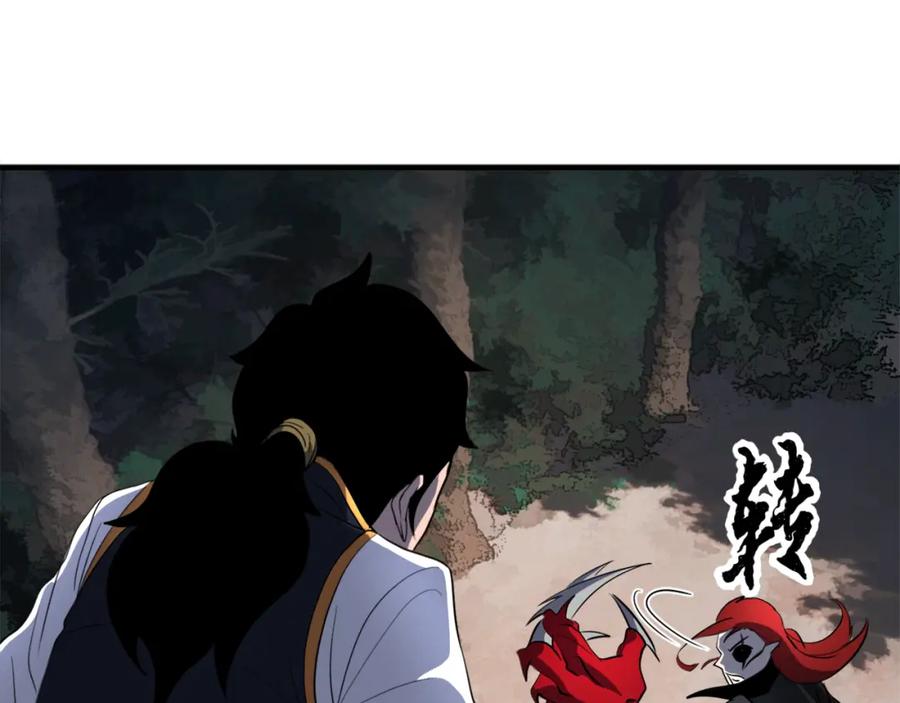《颠覆武林世界吧！天魔！》第88话 师傅来了 第175页