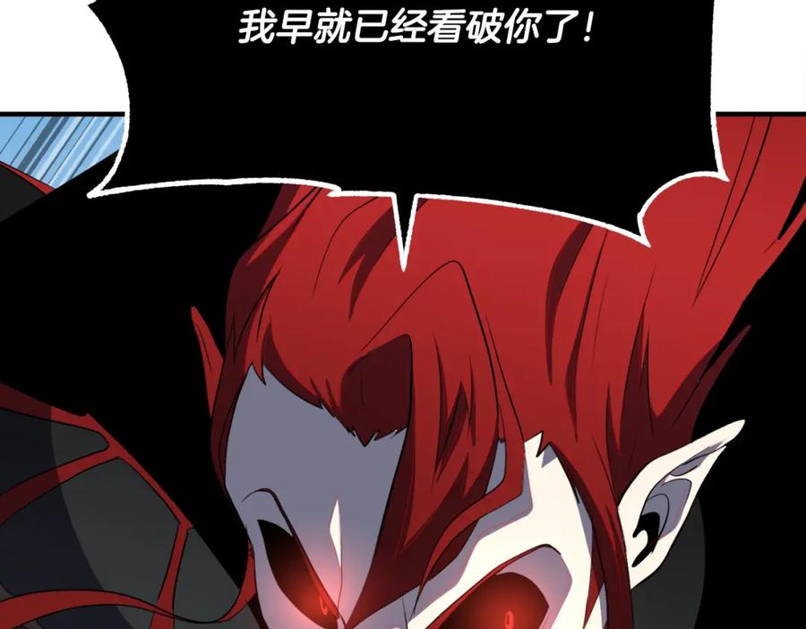 《颠覆武林世界吧！天魔！》第88话 师傅来了 第108页