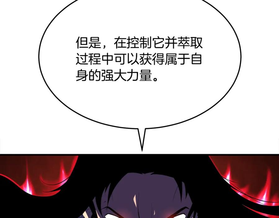 《颠覆武林世界吧！天魔！》第88话 师傅来了 第154页