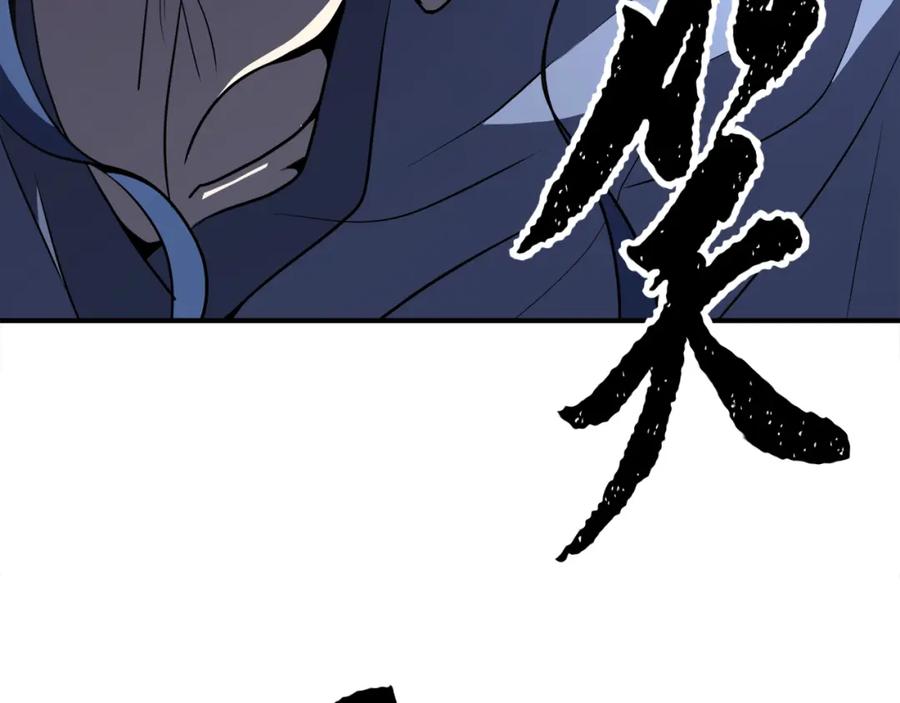 《颠覆武林世界吧！天魔！》第88话 师傅来了 第44页