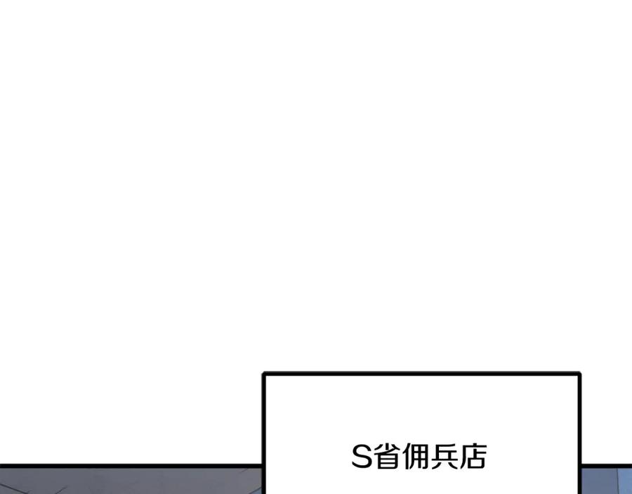 《颠覆武林世界吧！天魔！》第88话 师傅来了 第199页