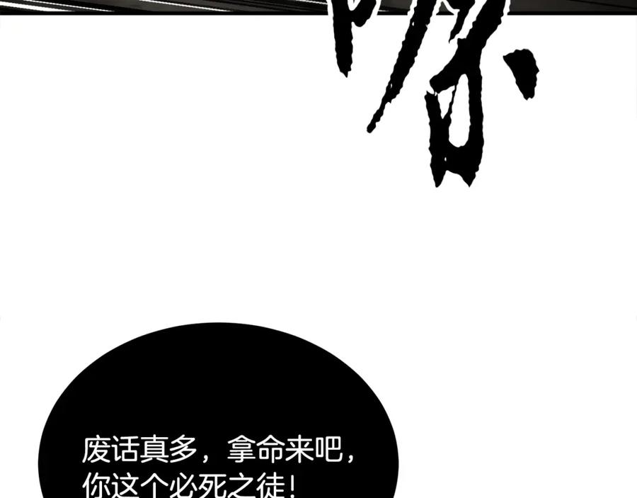 《颠覆武林世界吧！天魔！》第88话 师傅来了 第168页