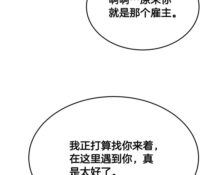 《颠覆武林世界吧！天魔！》第89话 你会洗衣服吗 第126页