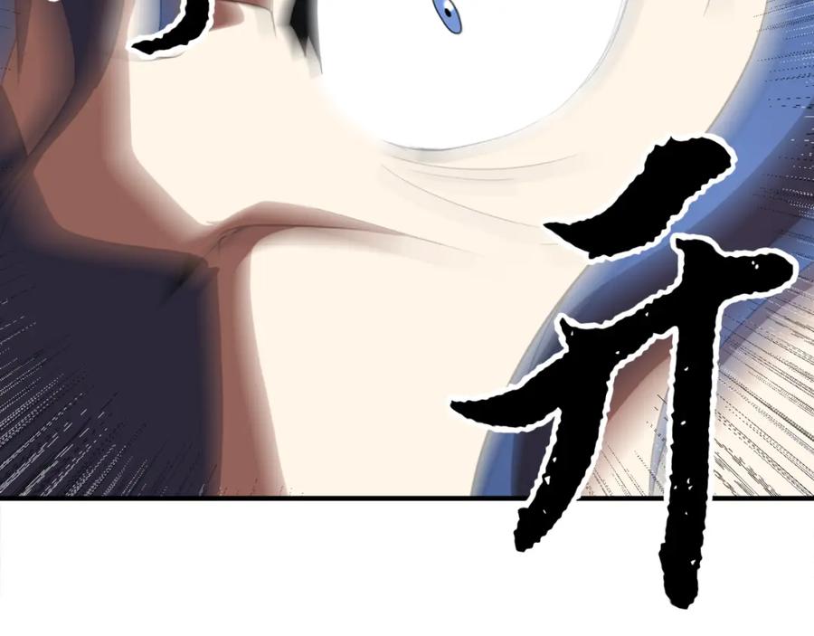 《颠覆武林世界吧！天魔！》第89话 你会洗衣服吗 第56页