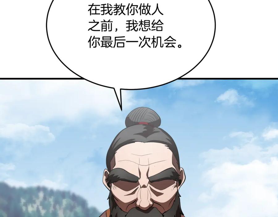 《颠覆武林世界吧！天魔！》第89话 你会洗衣服吗 第135页