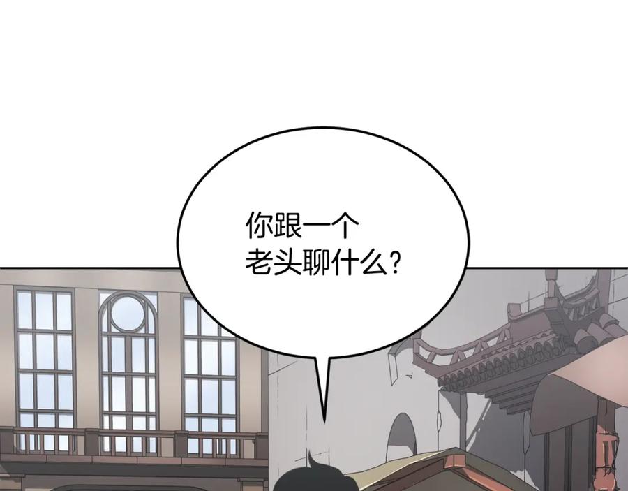 《颠覆武林世界吧！天魔！》第89话 你会洗衣服吗 第110页
