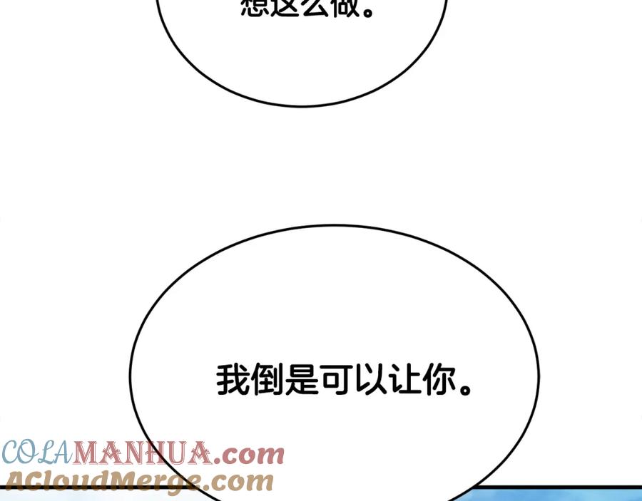 《颠覆武林世界吧！天魔！》第89话 你会洗衣服吗 第153页