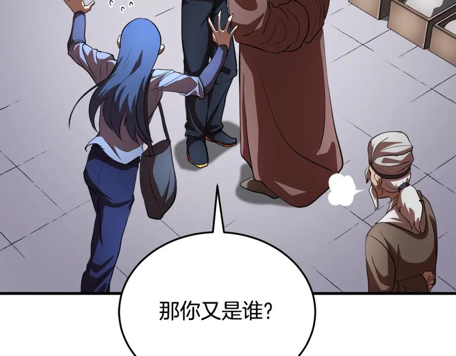《颠覆武林世界吧！天魔！》第89话 你会洗衣服吗 第115页
