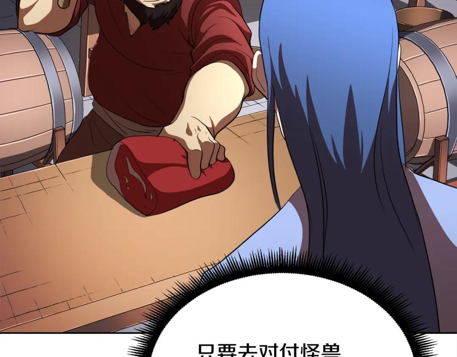 《颠覆武林世界吧！天魔！》第89话 你会洗衣服吗 第78页
