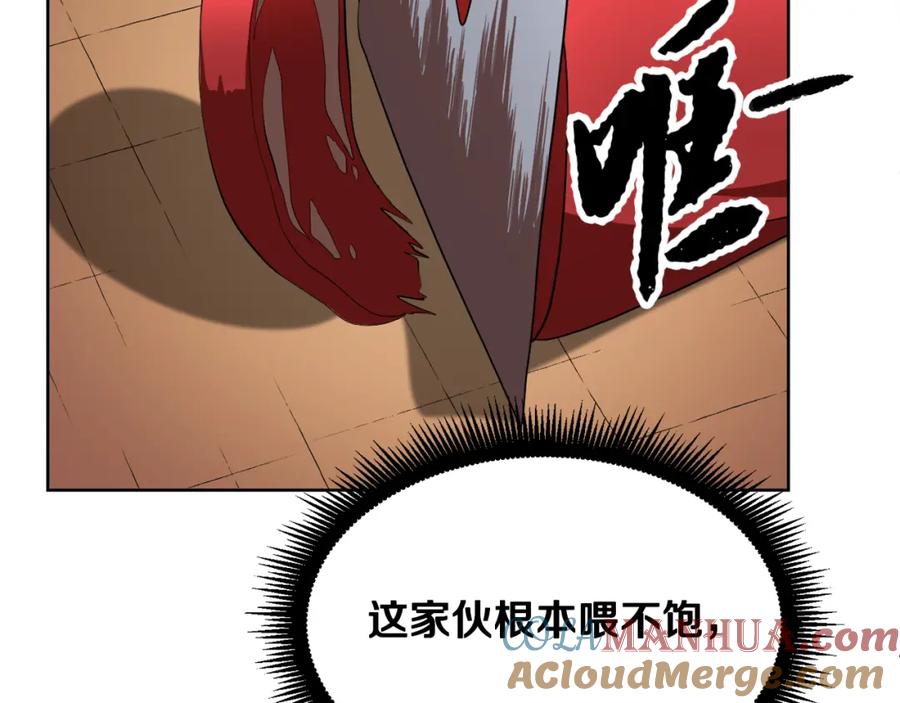 《颠覆武林世界吧！天魔！》第89话 你会洗衣服吗 第81页